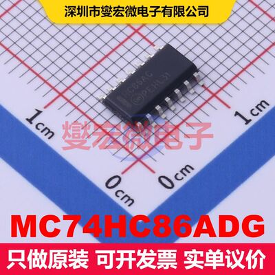 MC74HC86ADG SOIC-14 逻辑门/反相器 逻辑 集成芯片IC