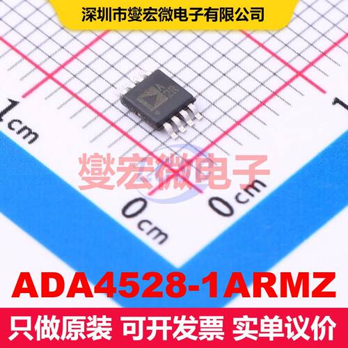 ADA4528-1ARMZ MSOP-8 仪器放大器 线性 集成芯片IC