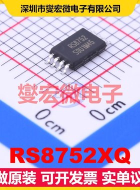 RS8752XQ TSSOP-8 双路运算放大器芯片IC