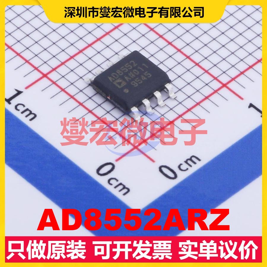 AD8552ARZ SOIC-8 双路精密运算放大器芯片IC