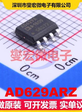 AD629ARZ SOIC-8 单路差分放大器芯片IC