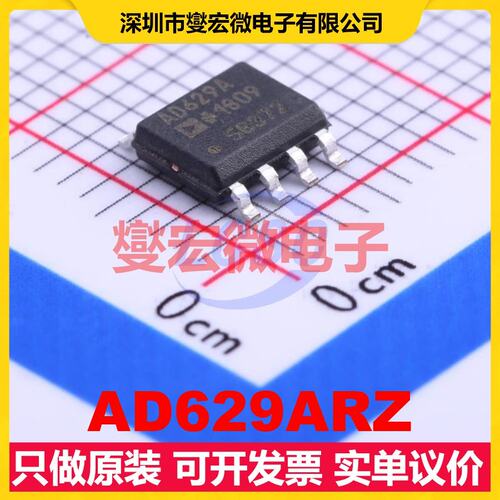 AD629ARZ SOIC-8 单路差分放大器芯片IC