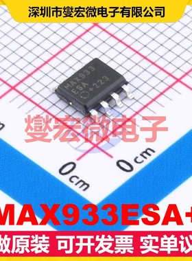 MAX933ESA+ SOIC-8 比较器芯片IC