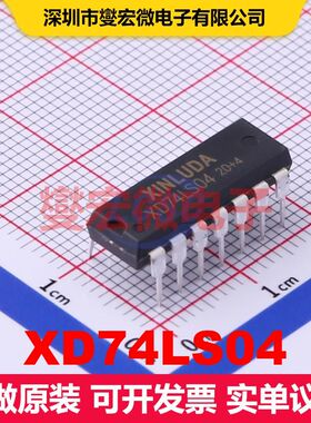 XD74LS04 DIP-14 逻辑门/反相器 逻辑 集成芯片IC