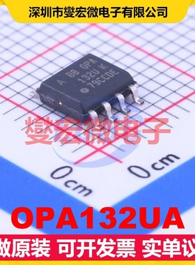 OPA132UA SOIC-8 单路运算放大器芯片IC