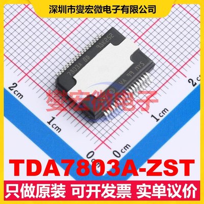 TDA7803A-ZST Power-SO-36 音频放大器芯片IC