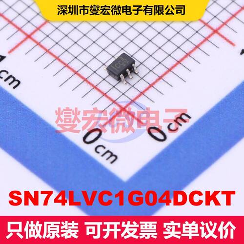 SN74LVC1G04DCKT SC-70-5 逻辑门/反相器 逻辑 集成芯片IC