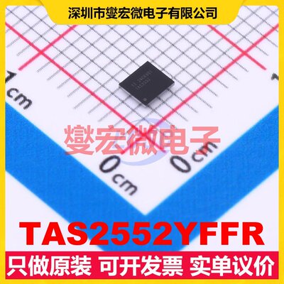 TAS2552YFFR DSBGA-30 单声道音频放大器芯片IC
