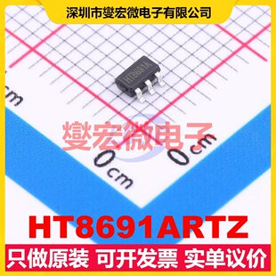 HT8691ARTZ SOT-23-6 单路运算放大器芯片IC
