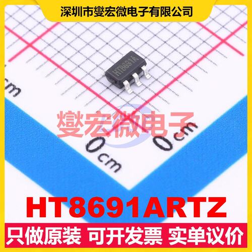 HT8691ARTZ SOT-23-6 单路运算放大器芯片IC