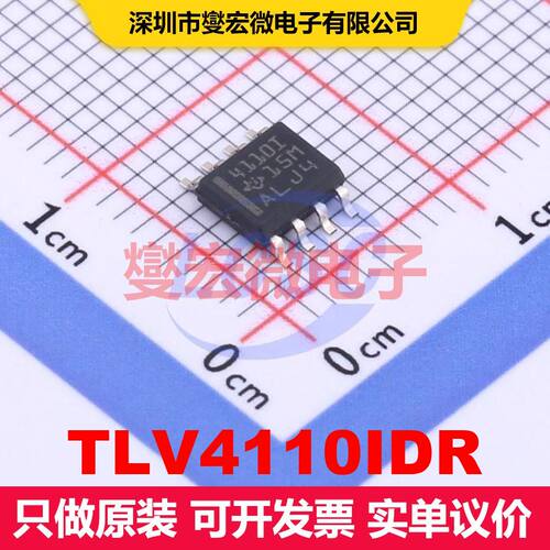TLV4110IDR SOIC-8 仪器放大器 线性 集成芯片IC