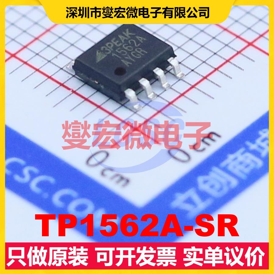 TP1562A-SR SOIC-8 双路运算放大器芯片IC