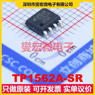 TP1562A-SR SOIC-8 双路运算放大器芯片IC
