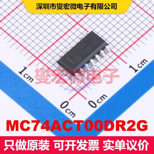 MC74ACT00DR2G SOIC-14 逻辑门/反相器 逻辑 集成芯片IC