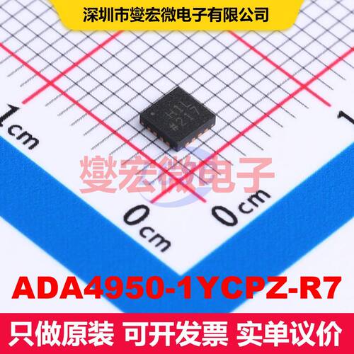 ADA4950-1YCPZ-R7 LFCSP-16(3x3) 仪器放大器 线性 集成芯片IC