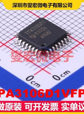 TPA3106D1VFPR LQFP-32-EP(7x7) 单声道音频放大器芯片IC
