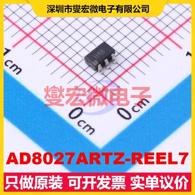 AD8027ARTZ-REEL7 SOT-23-6 单路运算放大器芯片IC