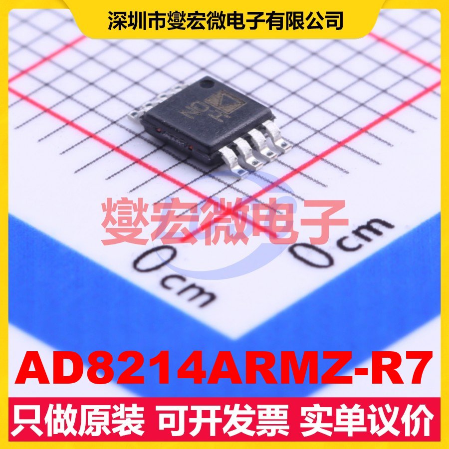 AD8214ARMZ-R7 MSOP-8 电流感应放大器芯片IC