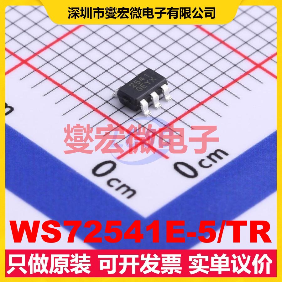 WS72541E-5/TR SOT-23-5L 运算放大器芯片IC