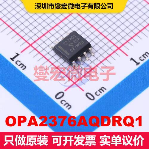 OPA2376AQDRQ1 SOIC-8 仪器放大器 线性 集成芯片IC
