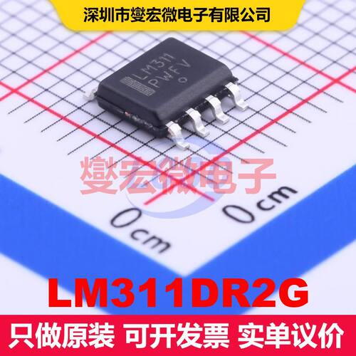 LM311DR2G SOIC-8 线性比较器 线性 集成芯片IC