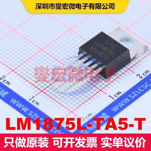 LM1875L-TA5-T TO-220-5 音频放大器 线性 集成芯片IC
