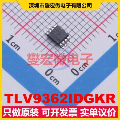 TLV9362IDGKR VSSOP-8 双路运算放大器芯片IC