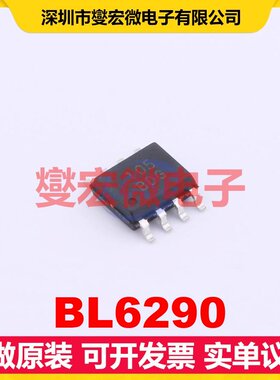 BL6290 SOP-8 音频放大器芯片IC