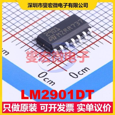LM2901DT SOIC-14 比较器芯片IC