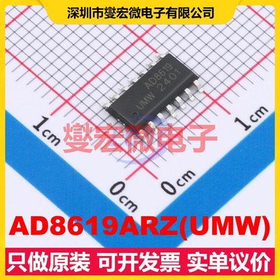 AD8619ARZ(UMW) SOP-14 四路运算放大器芯片IC