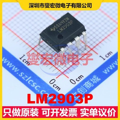 LM2903P PDIP-8 比较器芯片IC