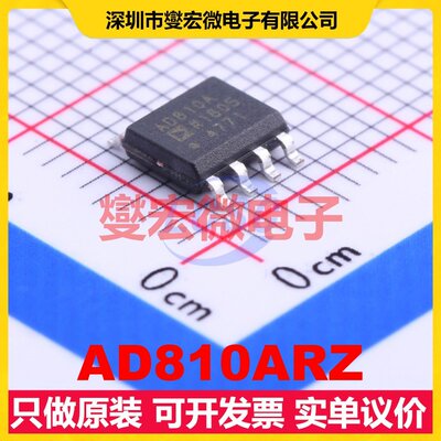 AD810ARZ SOIC-8 单路视频放大器芯片IC