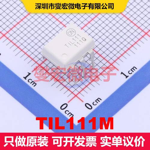 TIL111M PDIP-6 晶体管输出光耦 光电耦合器 隔离芯片IC