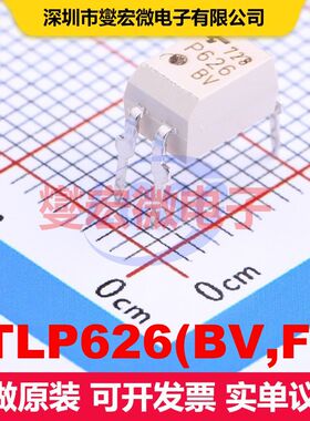 TLP626(BV,F) DIP-4 晶体管输出光耦 光电耦合器 隔离芯片IC