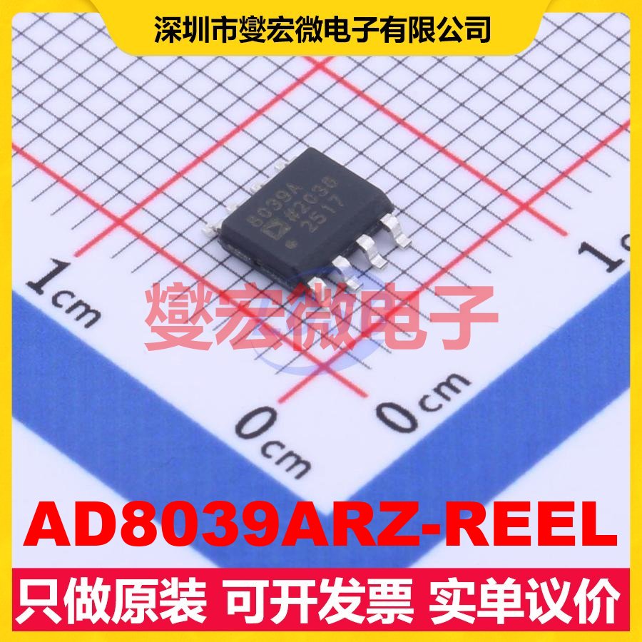 AD8039ARZ-REEL SOIC-8 双路运算放大器芯片IC