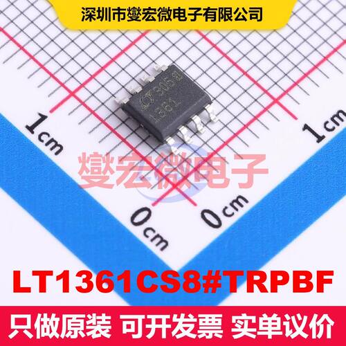 LT1361CS8#TRPBF SO-8 仪器放大器 线性 集成芯片IC