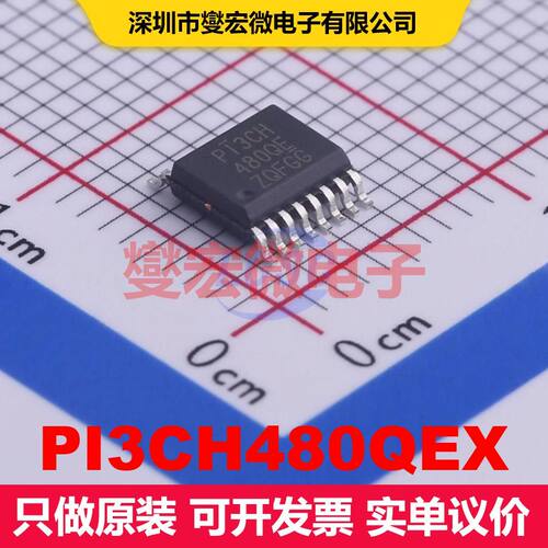 PI3CH480QEX QSOP-16-150mil 信号开关/多路复用器/解码器 逻辑