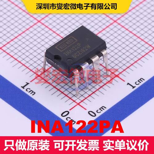 INA122PA PDIP-8 仪器放大器 线性 集成芯片IC