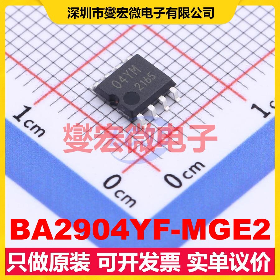 BA2904YF-MGE2 SOP-8 双路运算放大器芯片IC