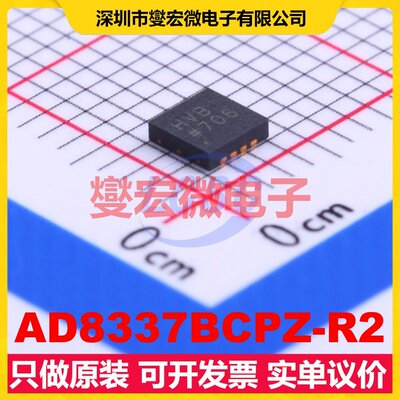 AD8337BCPZ-R2 LFCSP-8 特殊功能放大器芯片IC