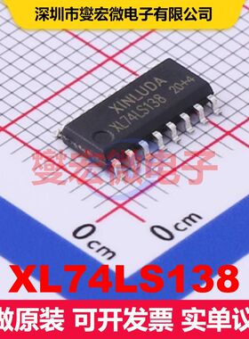 XL74LS138 SOP-16 信号开关/多路复用器/解码器 逻辑 集成芯片IC