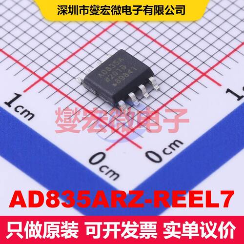 AD835ARZ-REEL7 SOIC-8 模拟乘法器/除法器 线性 集成芯片IC