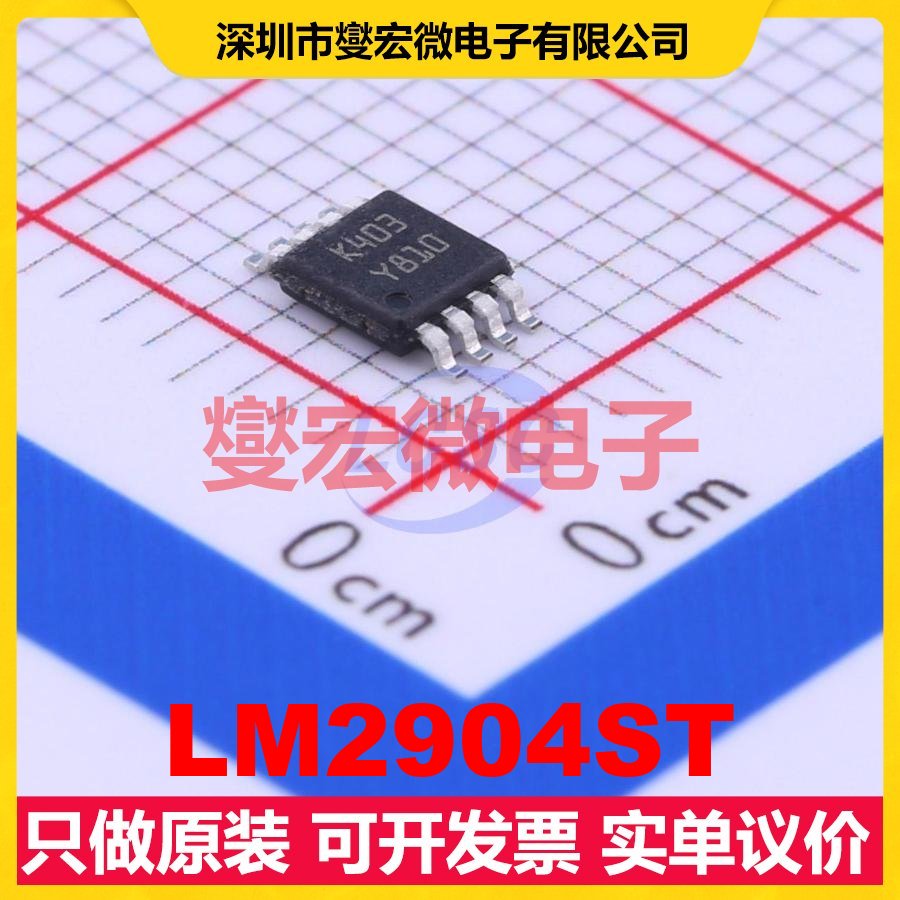 LM2904ST MiNiSO-8 双路运算放大器芯片IC
