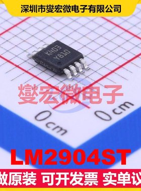 LM2904ST MiNiSO-8 双路运算放大器芯片IC