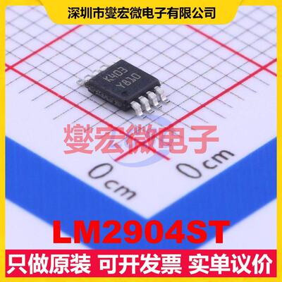 LM2904ST MiNiSO-8双路运算放大器芯片IC