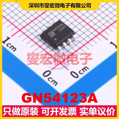 GN54123A SOP-8 运算放大器芯片IC