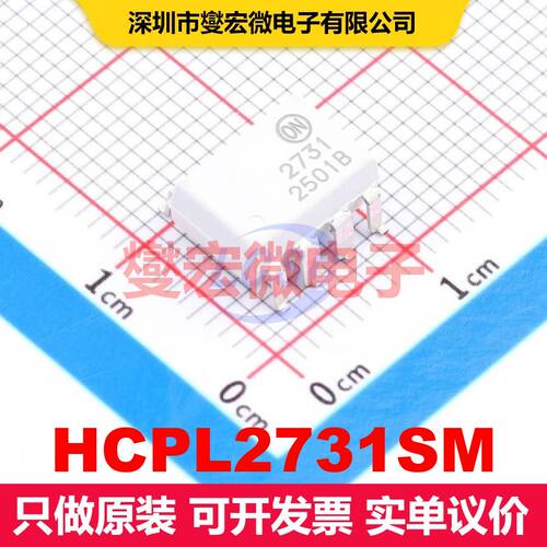 HCPL2731SM SOP-8-2.54mm 晶体管输出光耦 光电耦合器 隔离芯片IC