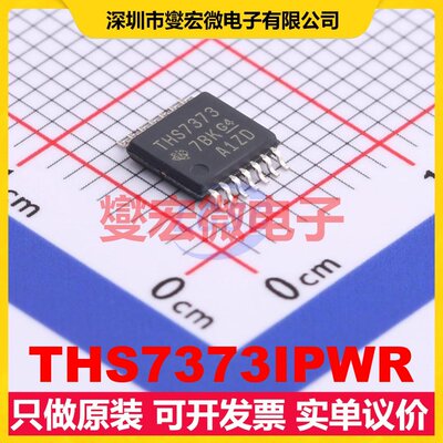 THS7373IPWR TSSOP-14 四路视频放大器芯片IC