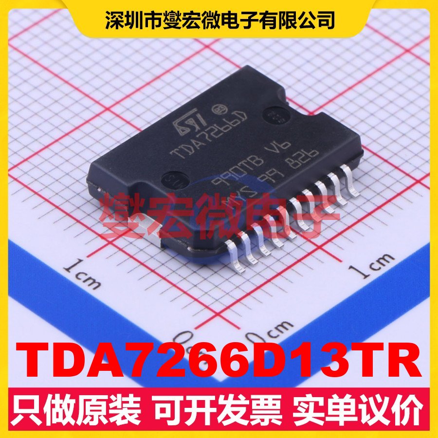 TDA7266D13TR SOIC-20-EP-11mm 双声道AB类功放音频放大器芯片IC