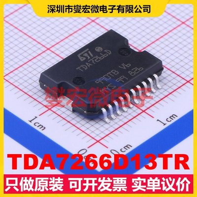 TDA7266D13TR SOIC-20-EP-11mm 双声道AB类功放音频放大器芯片IC